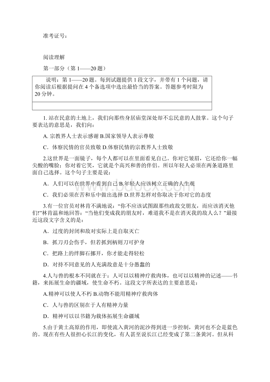 劳动和社会保障部职业技能鉴定中心.docx_第2页