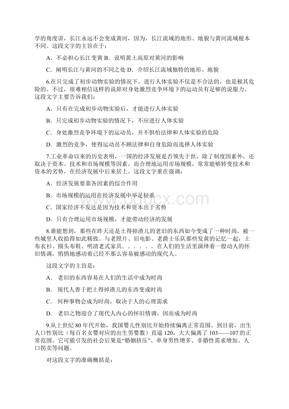 劳动和社会保障部职业技能鉴定中心Word下载.docx_第3页