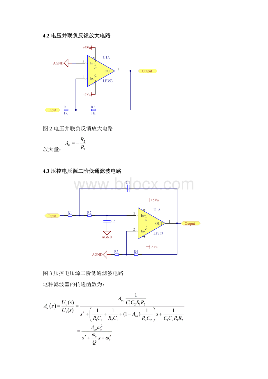 实验指导书2.docx_第3页