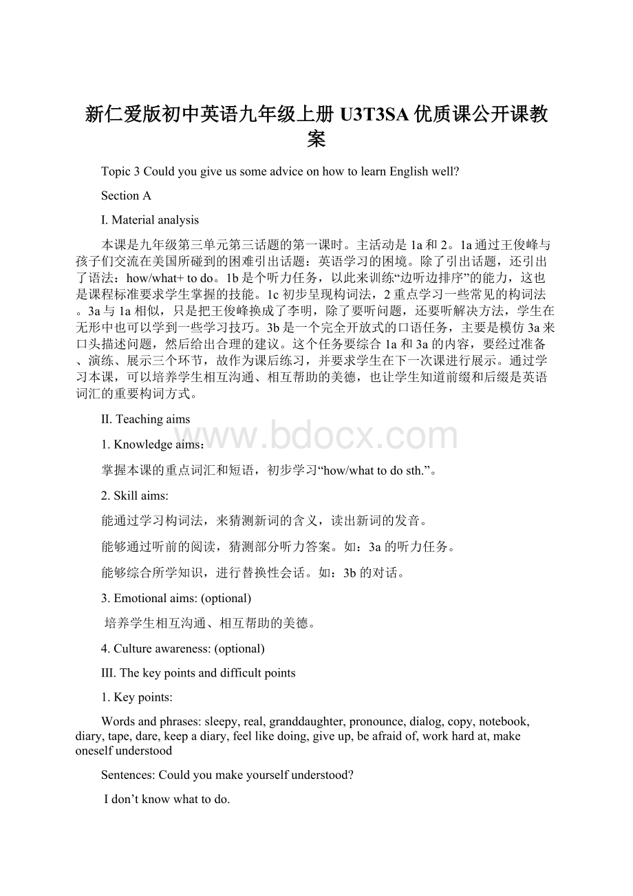 新仁爱版初中英语九年级上册U3T3SA优质课公开课教案.docx_第1页