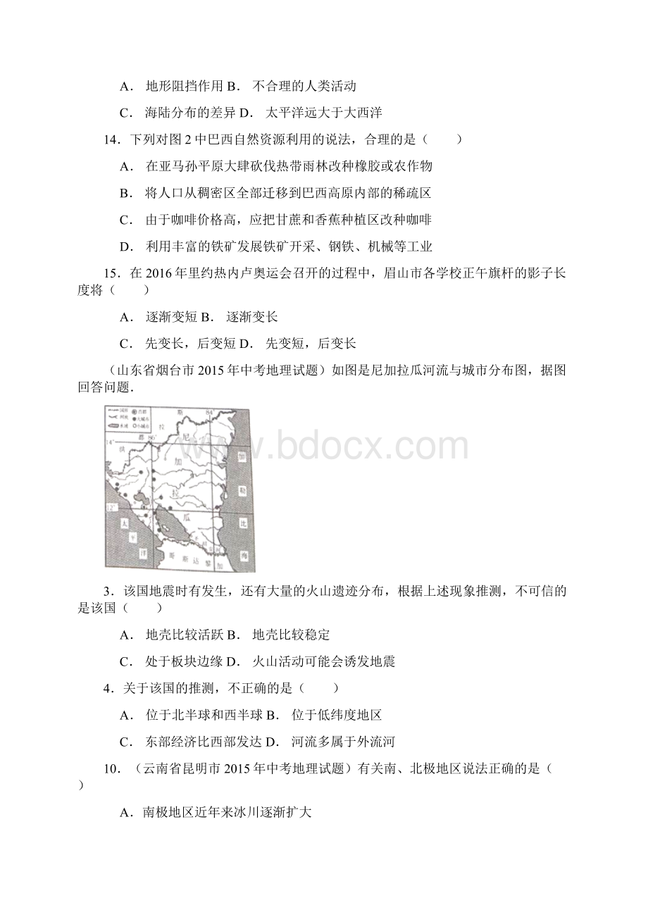 专题07 西半球的国家极地地区2年中考1年模拟备战中考地理精品系列原卷版Word格式.docx_第2页