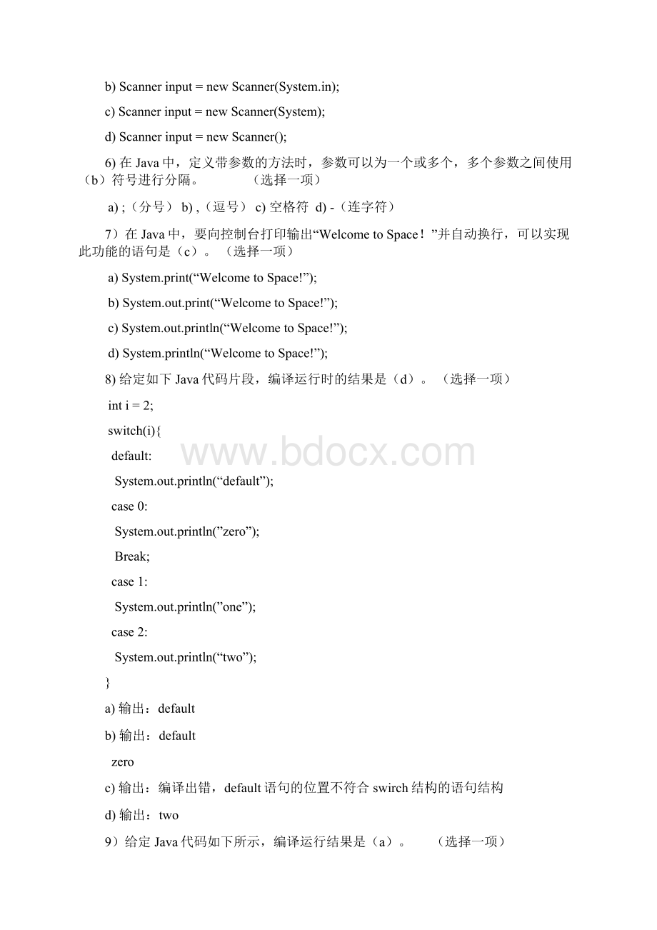 JAVA技术.docx_第2页