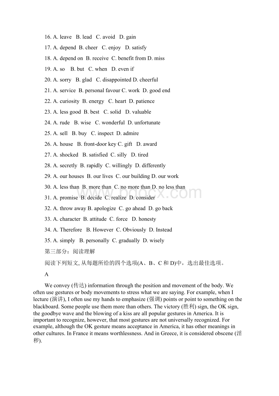 unitBodyLanguage测试题及答案解析Word文件下载.docx_第3页