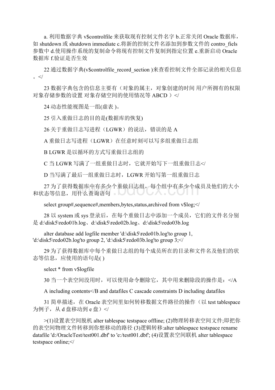 数据库oracle知识点自己整理的可能部分有点小问题Word下载.docx_第3页