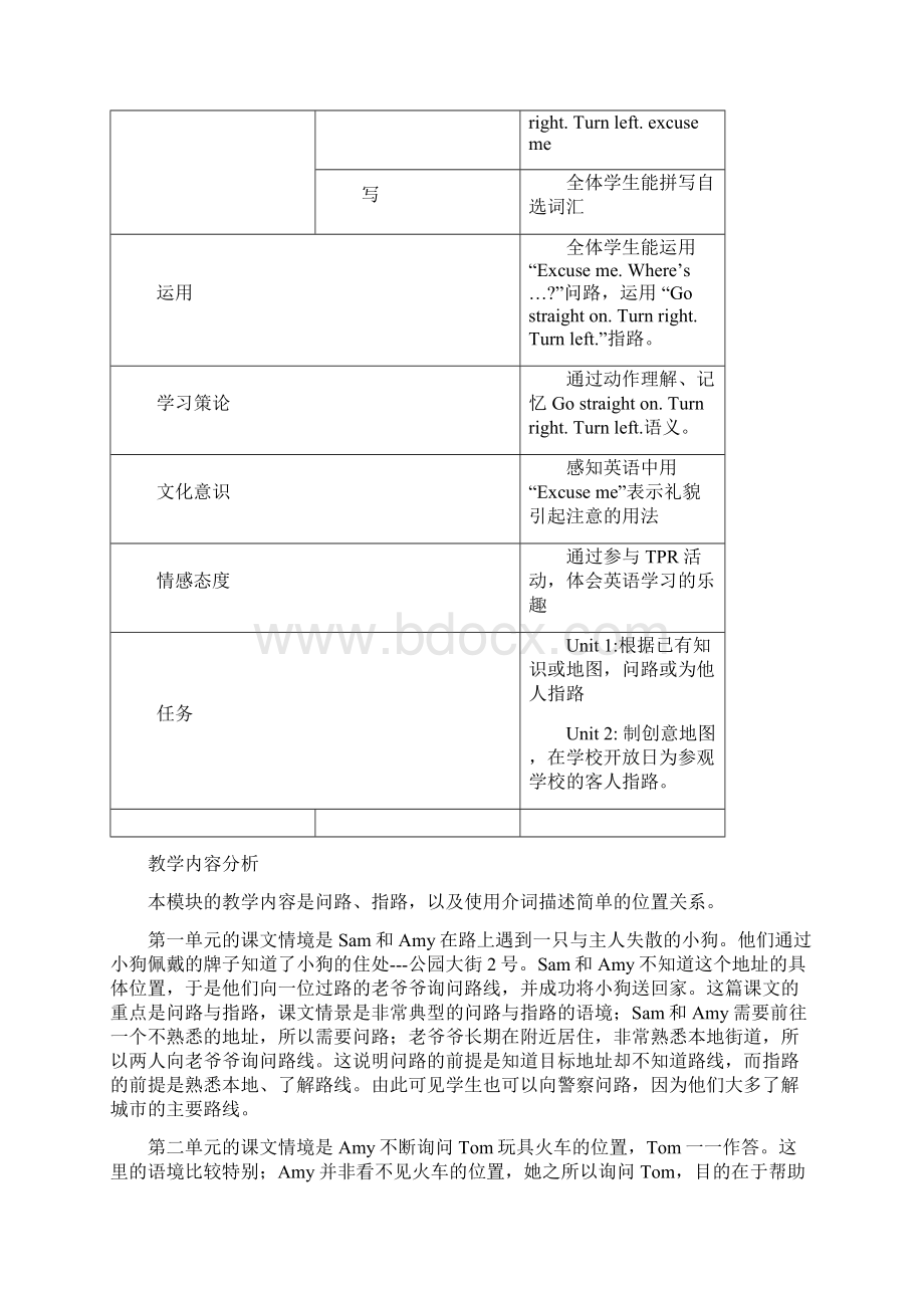 外研版三年级起点四年级英语上册教案Word格式.docx_第2页