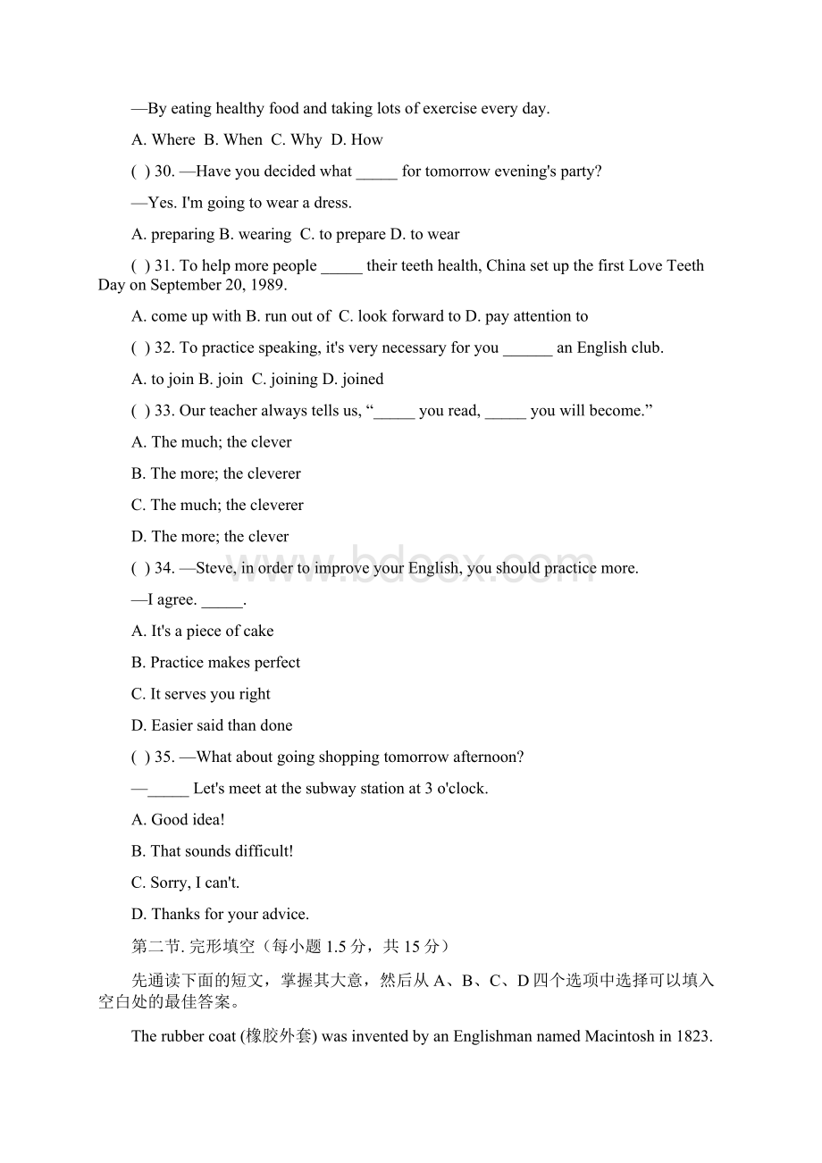 人教版九年级英语第一单元测试题含答案总结doc.docx_第2页