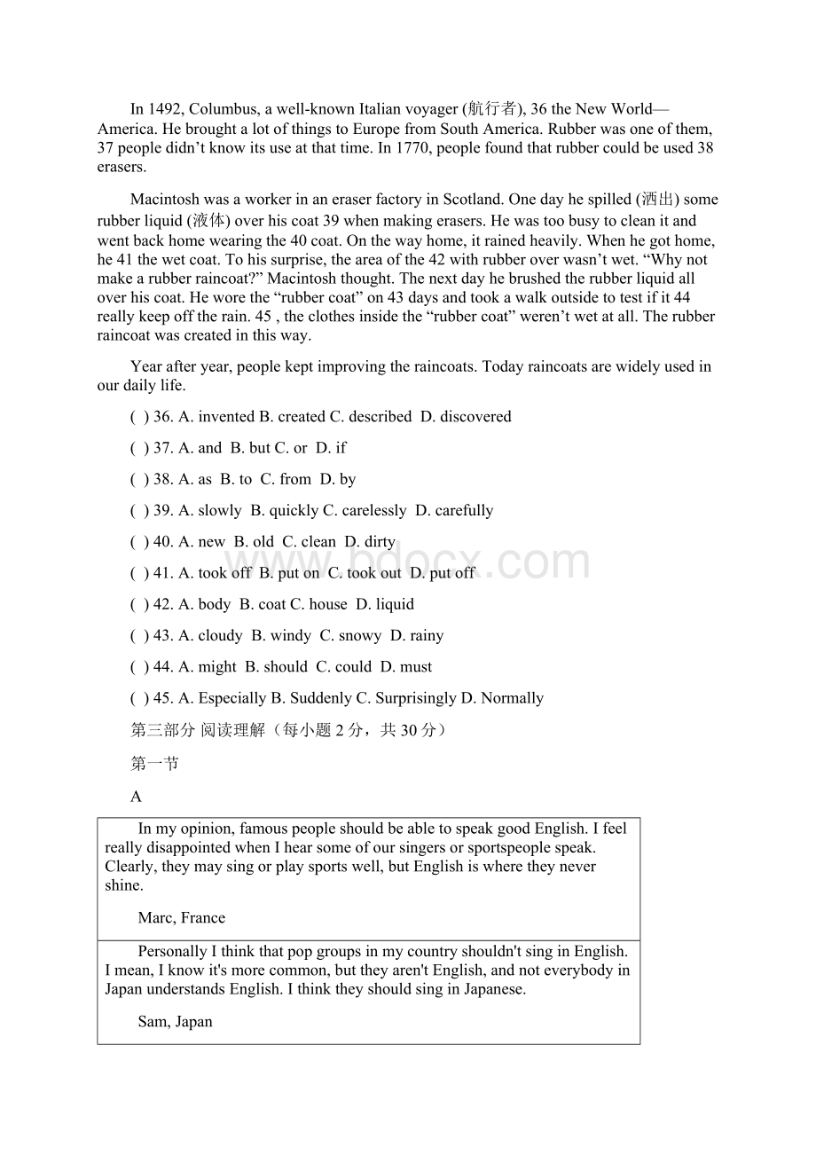 人教版九年级英语第一单元测试题含答案总结doc.docx_第3页