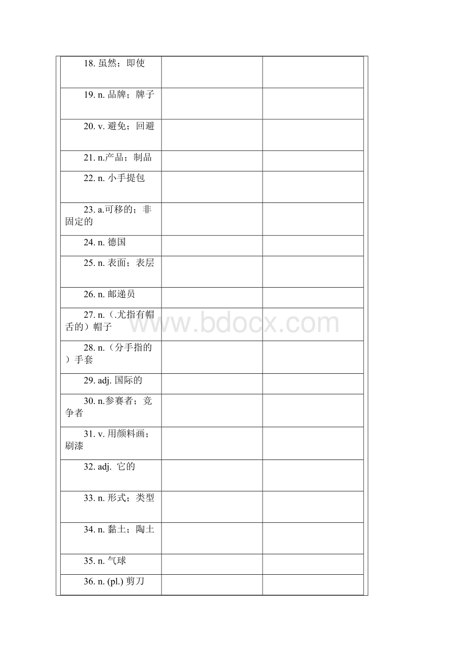 人教版九全Unit5单词+短语+句子默写包含答案.docx_第2页