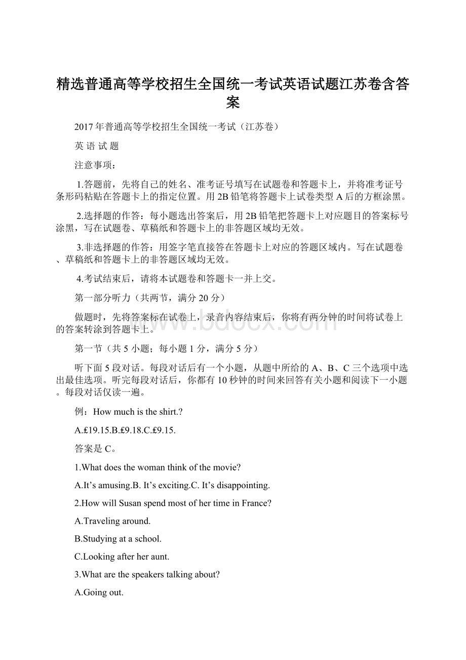 精选普通高等学校招生全国统一考试英语试题江苏卷含答案Word格式文档下载.docx_第1页