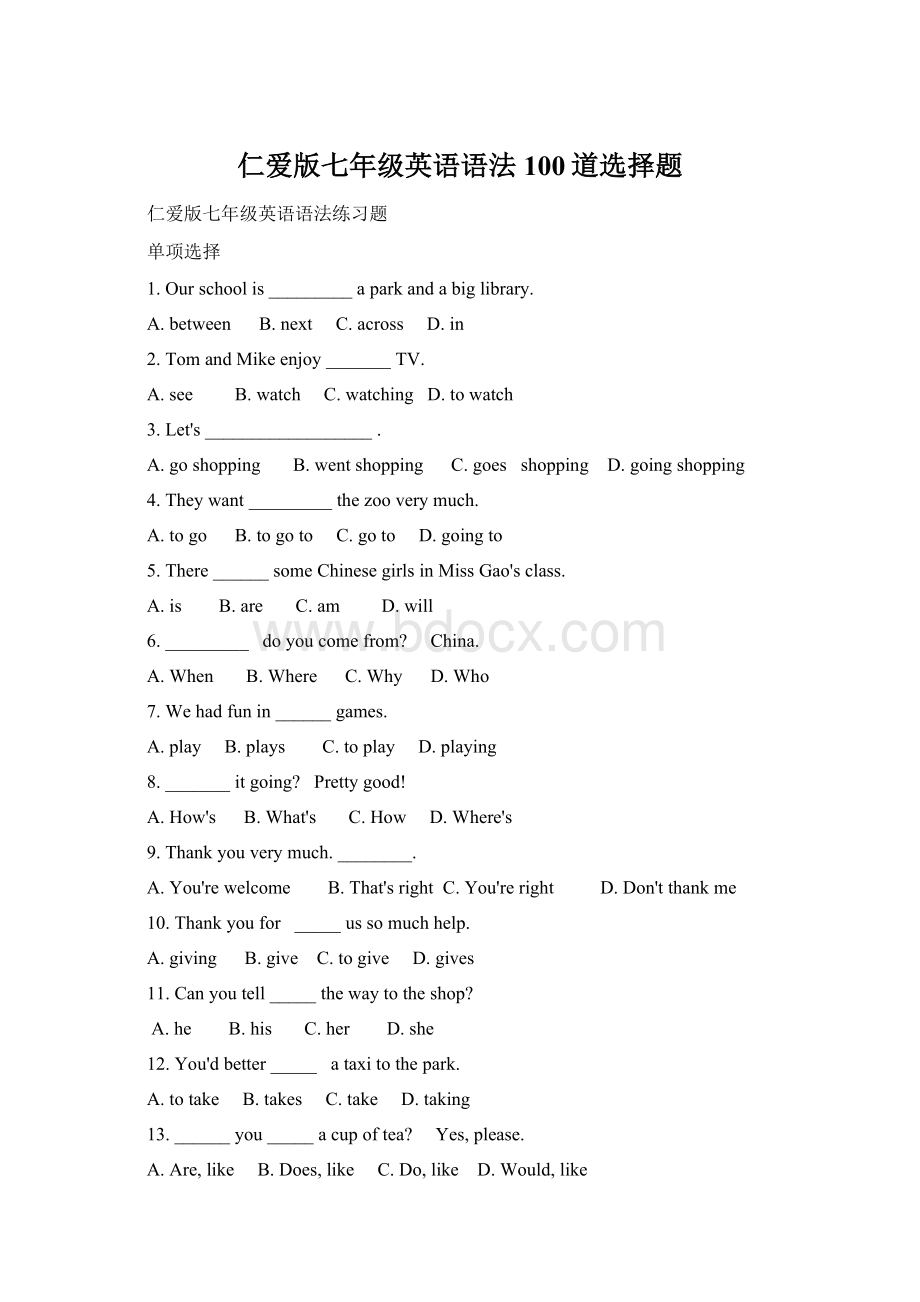 仁爱版七年级英语语法100道选择题.docx_第1页