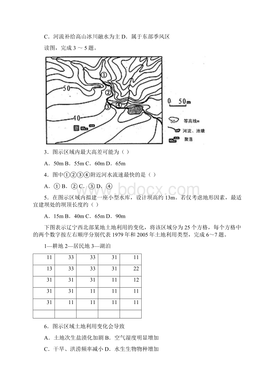 福建省厦门一中1112学年高二地理上学期期中试题 文会员独享.docx_第2页