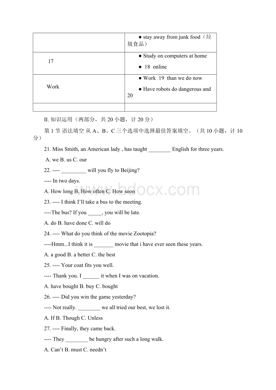 长沙市中考英语真题附答案.docx_第3页