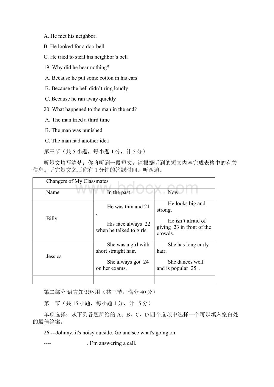 湖北省宜昌市中考英语试题Word版含答案文档格式.docx_第3页