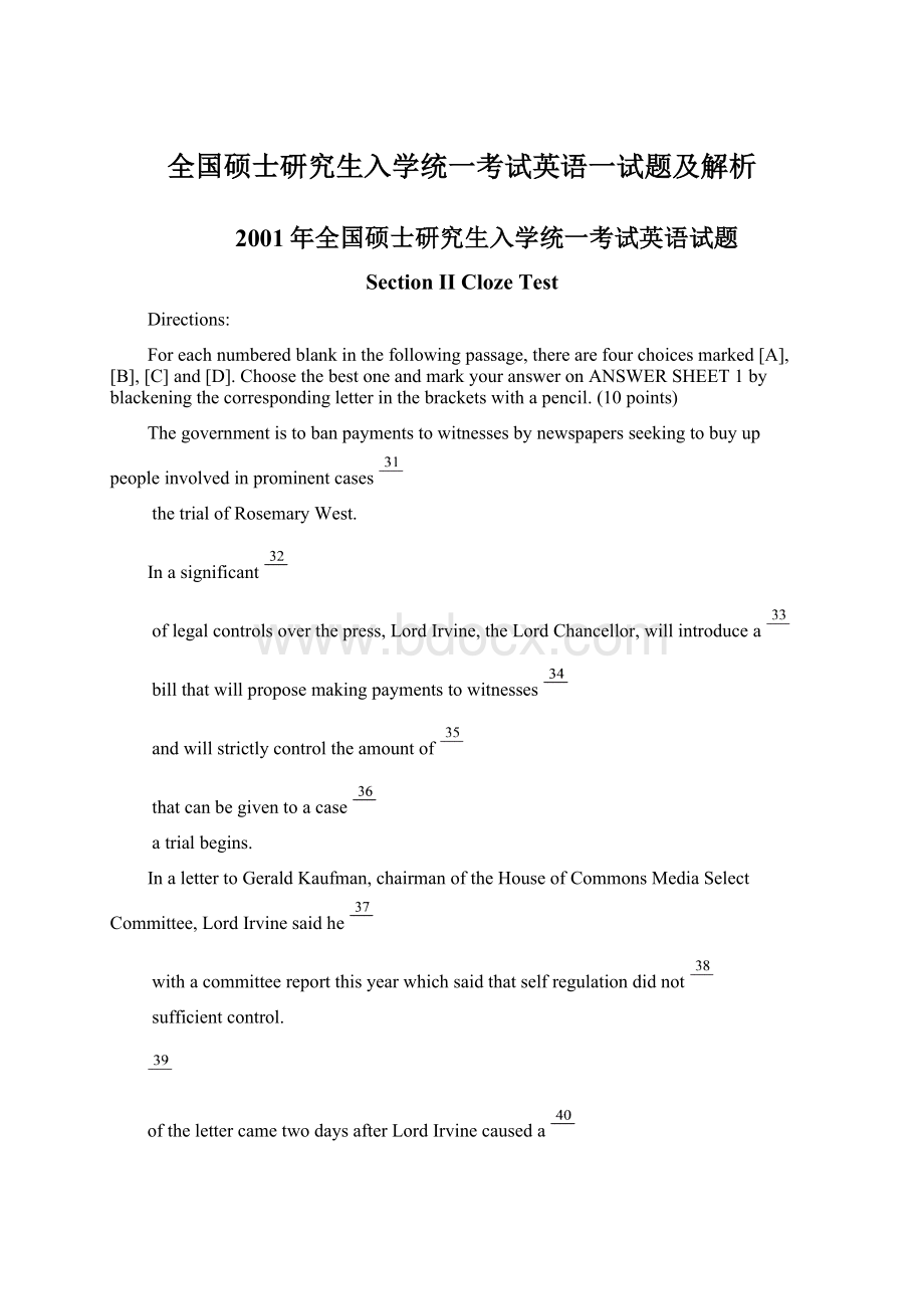 全国硕士研究生入学统一考试英语一试题及解析.docx_第1页