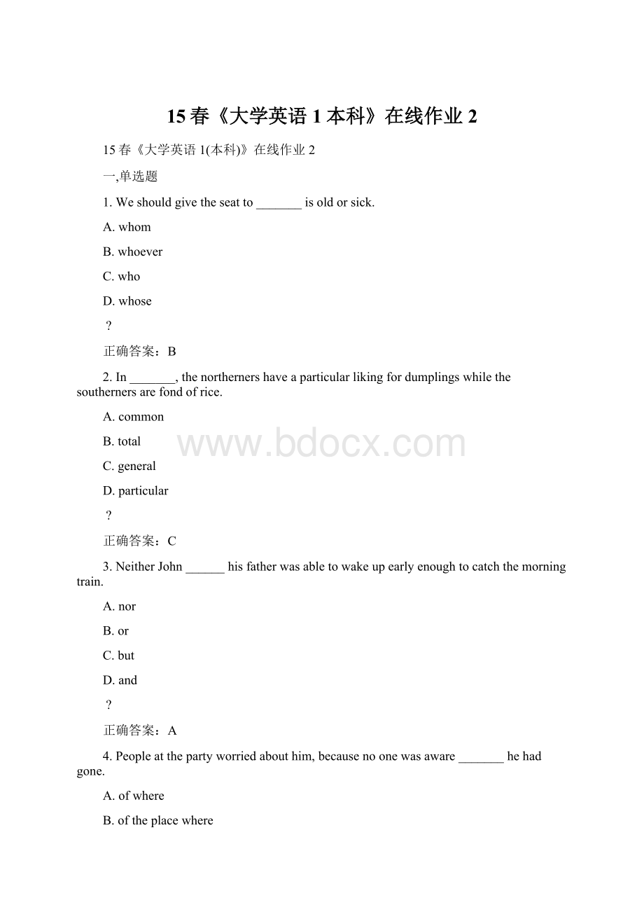 15春《大学英语1本科》在线作业2.docx