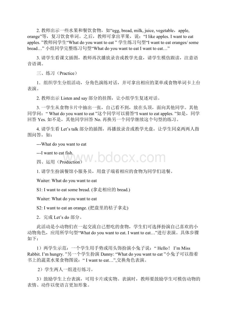 鲁教版英语四年级下三四单元.docx_第2页