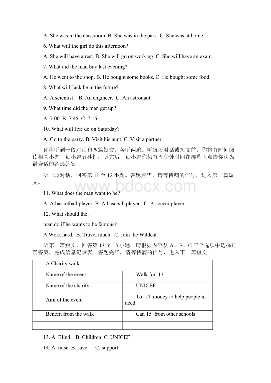 牛津译林版学年八年级下学期期末考试英语试题含答案Word文档下载推荐.docx_第3页