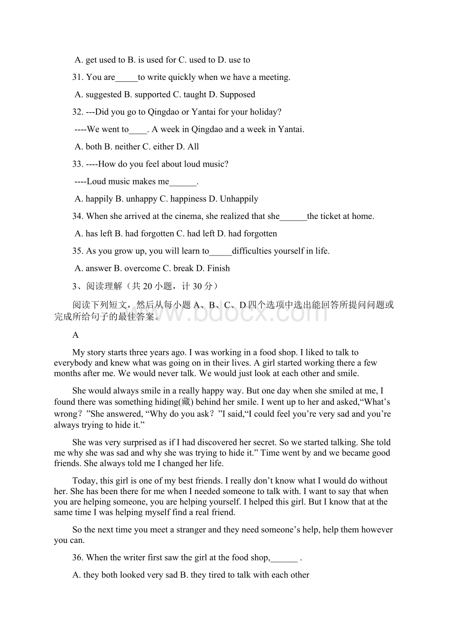 鲁教版九年级英语综合测试题Word文件下载.docx_第2页