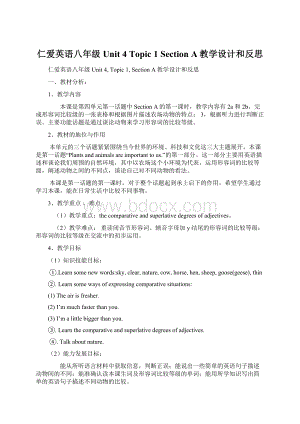 仁爱英语八年级Unit 4 Topic 1 Section A教学设计和反思Word文件下载.docx