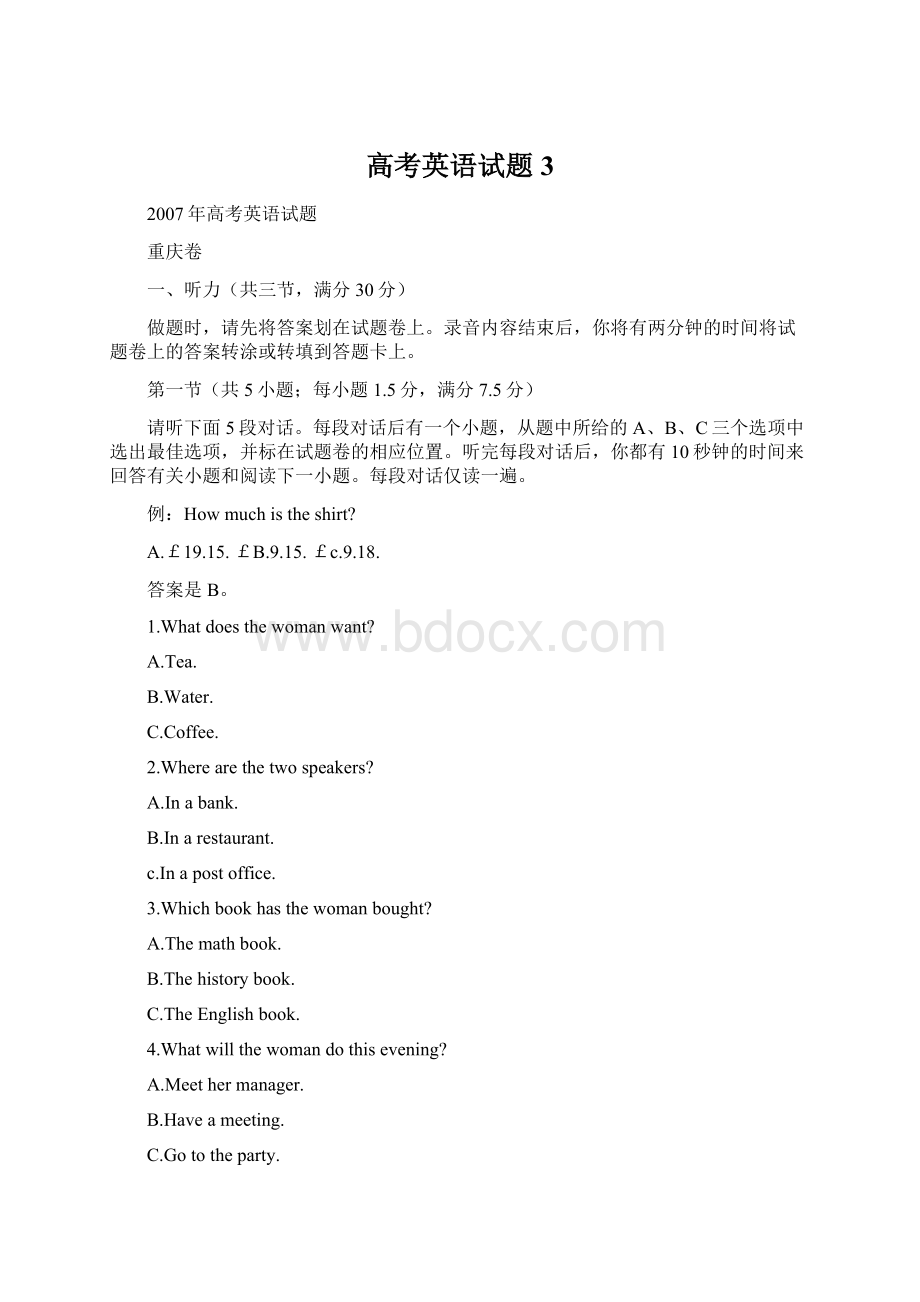 高考英语试题3.docx_第1页