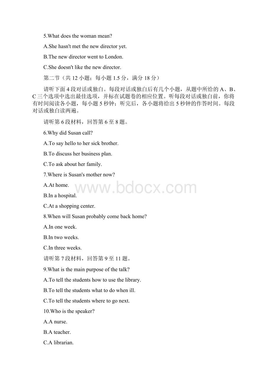 高考英语试题3Word文档下载推荐.docx_第2页