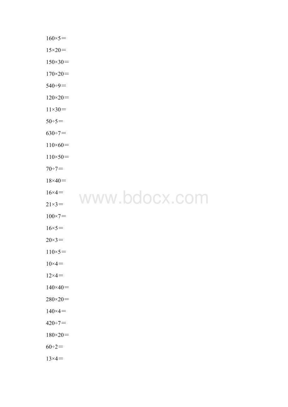 人教版三年级数学下册第四单元口算练习题83.docx_第3页