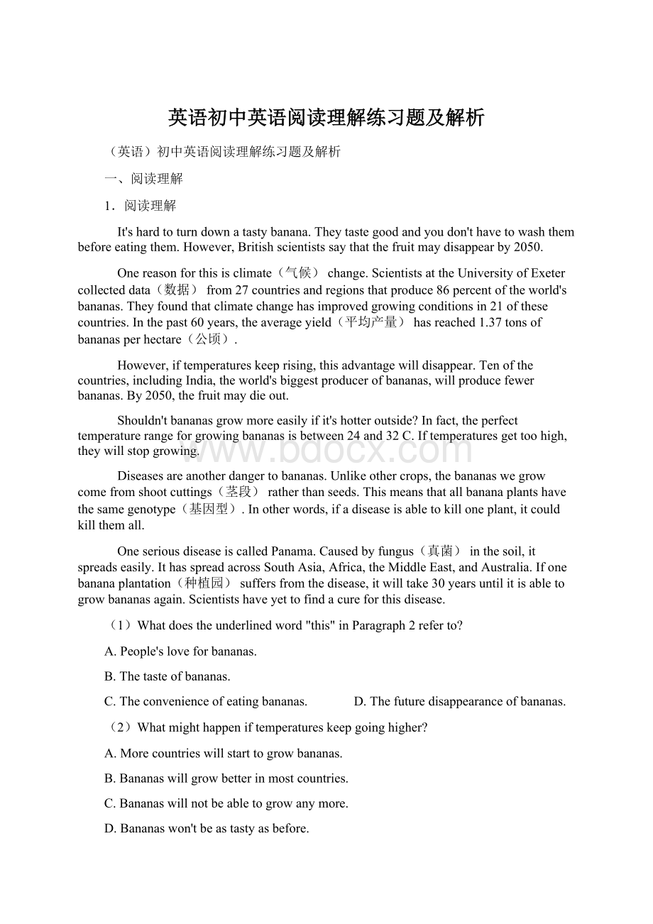 英语初中英语阅读理解练习题及解析.docx_第1页