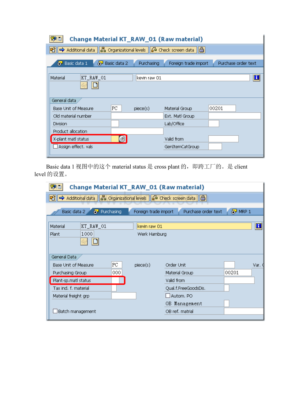 SAP谈物料主数据中的物料状态.docx_第2页