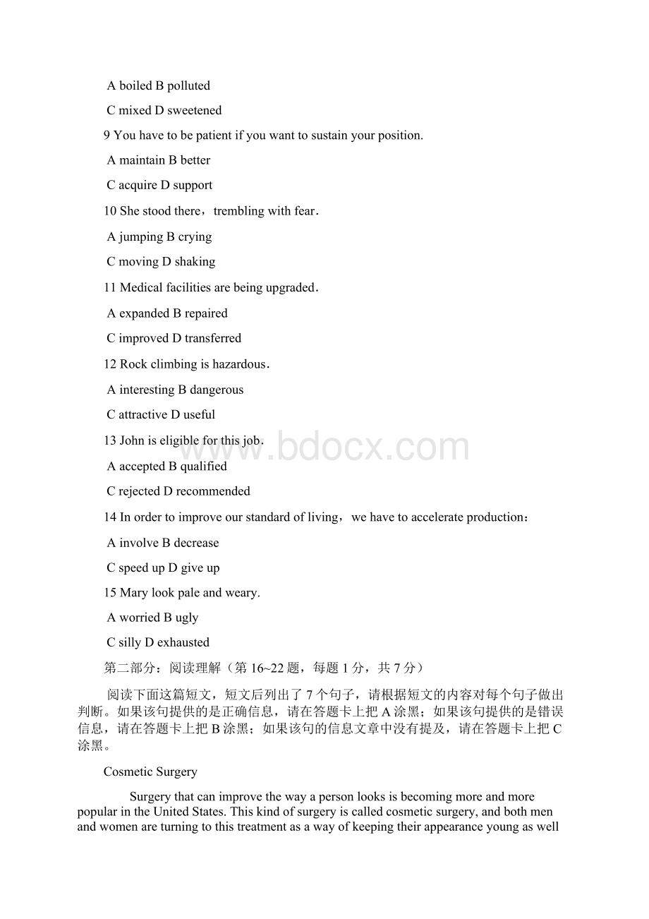 职称英语卫生A考试试题Word文档格式.docx_第2页