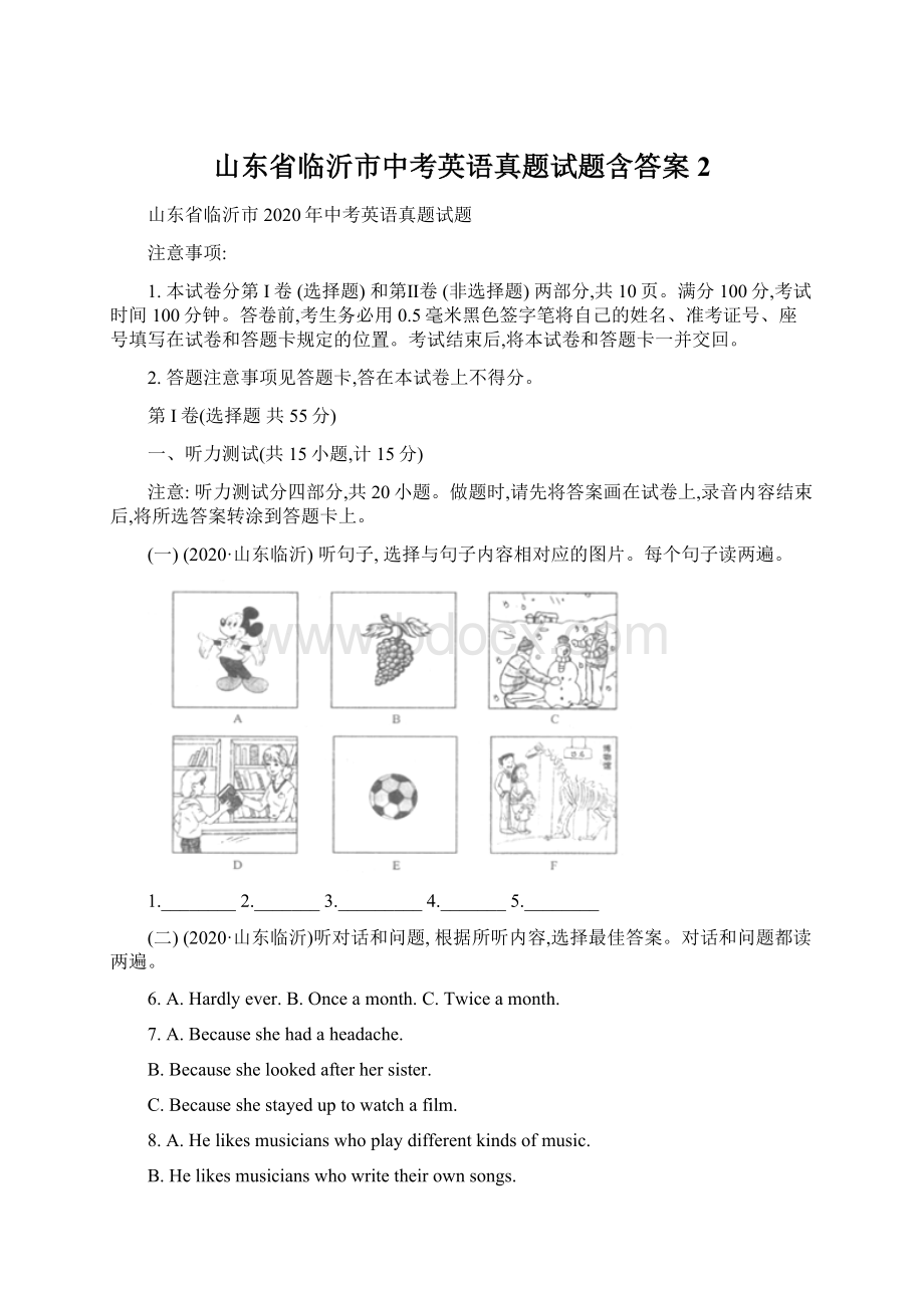 山东省临沂市中考英语真题试题含答案2Word文档下载推荐.docx_第1页