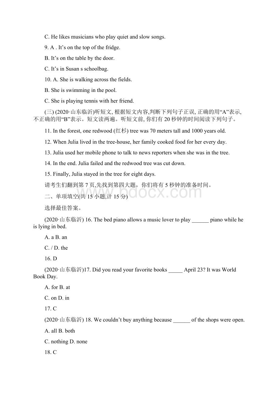 山东省临沂市中考英语真题试题含答案2Word文档下载推荐.docx_第2页