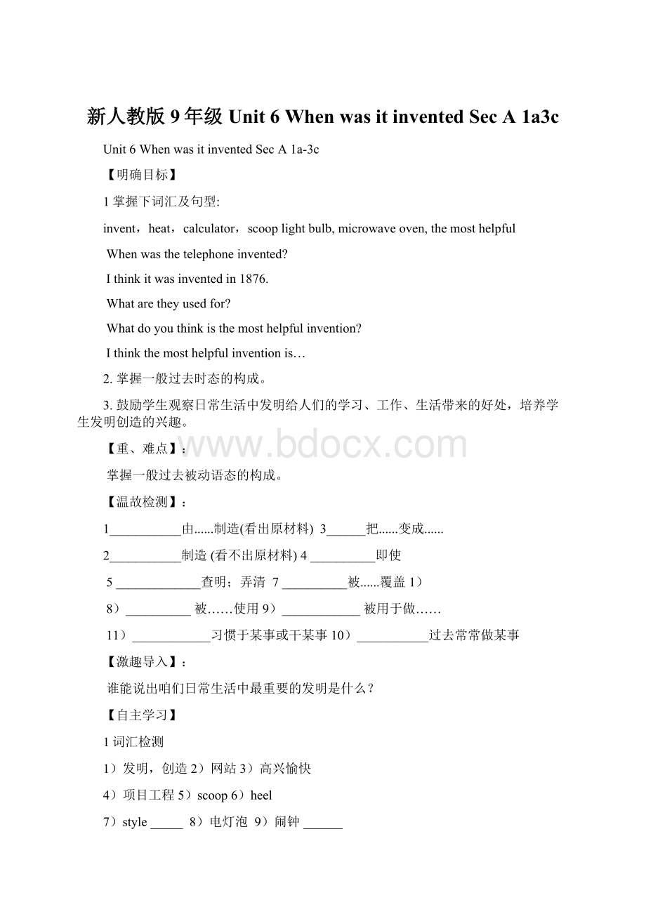 新人教版9年级Unit 6 When was it inventedSec A 1a3cWord文档格式.docx