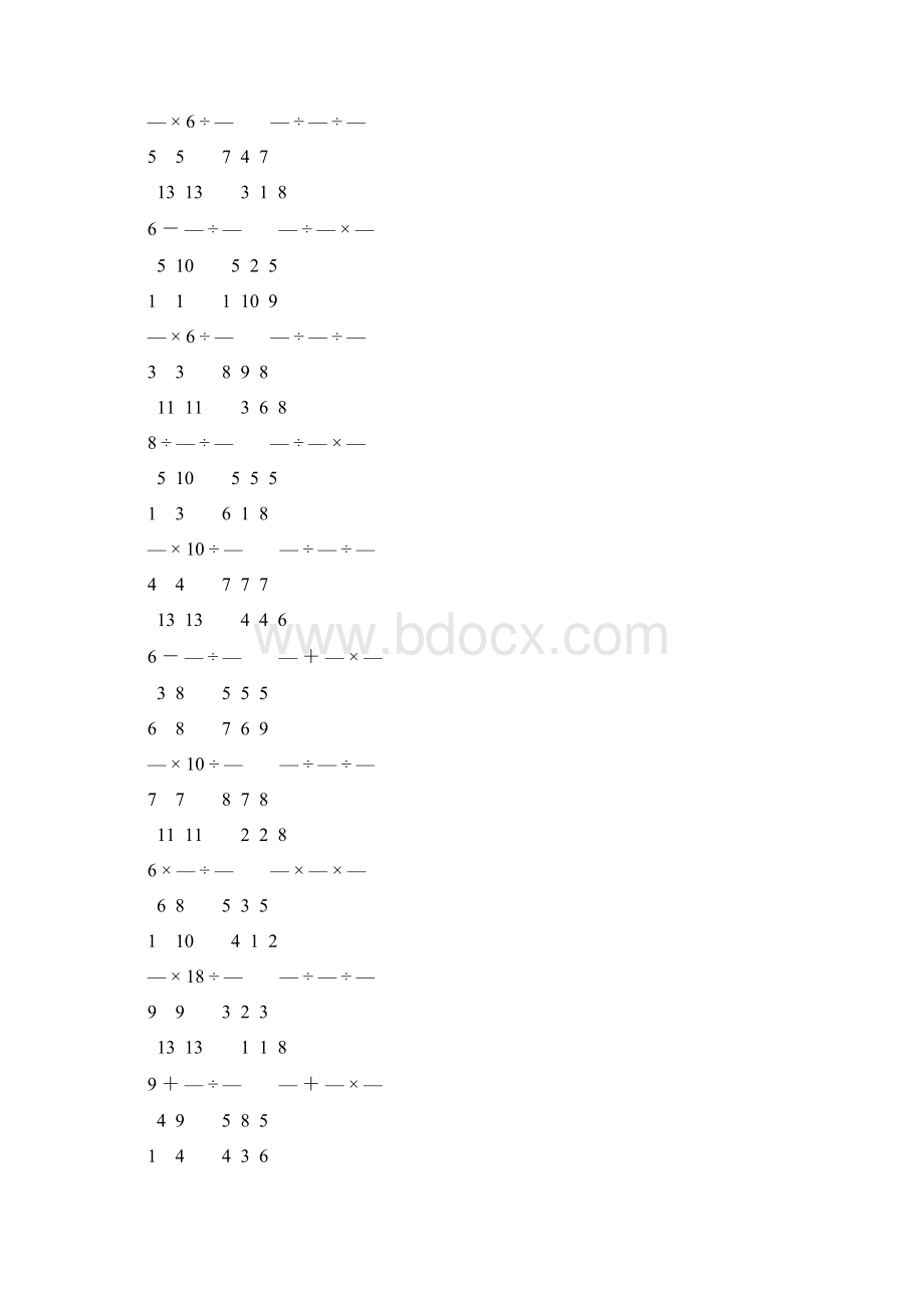 人教版小学六年级数学上册分数乘法练习题 132.docx_第3页