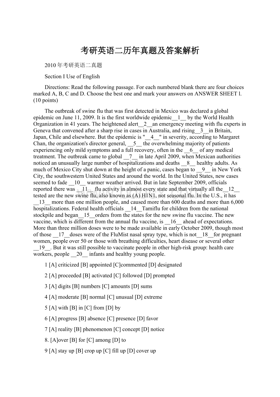 考研英语二历年真题及答案解析Word文档下载推荐.docx