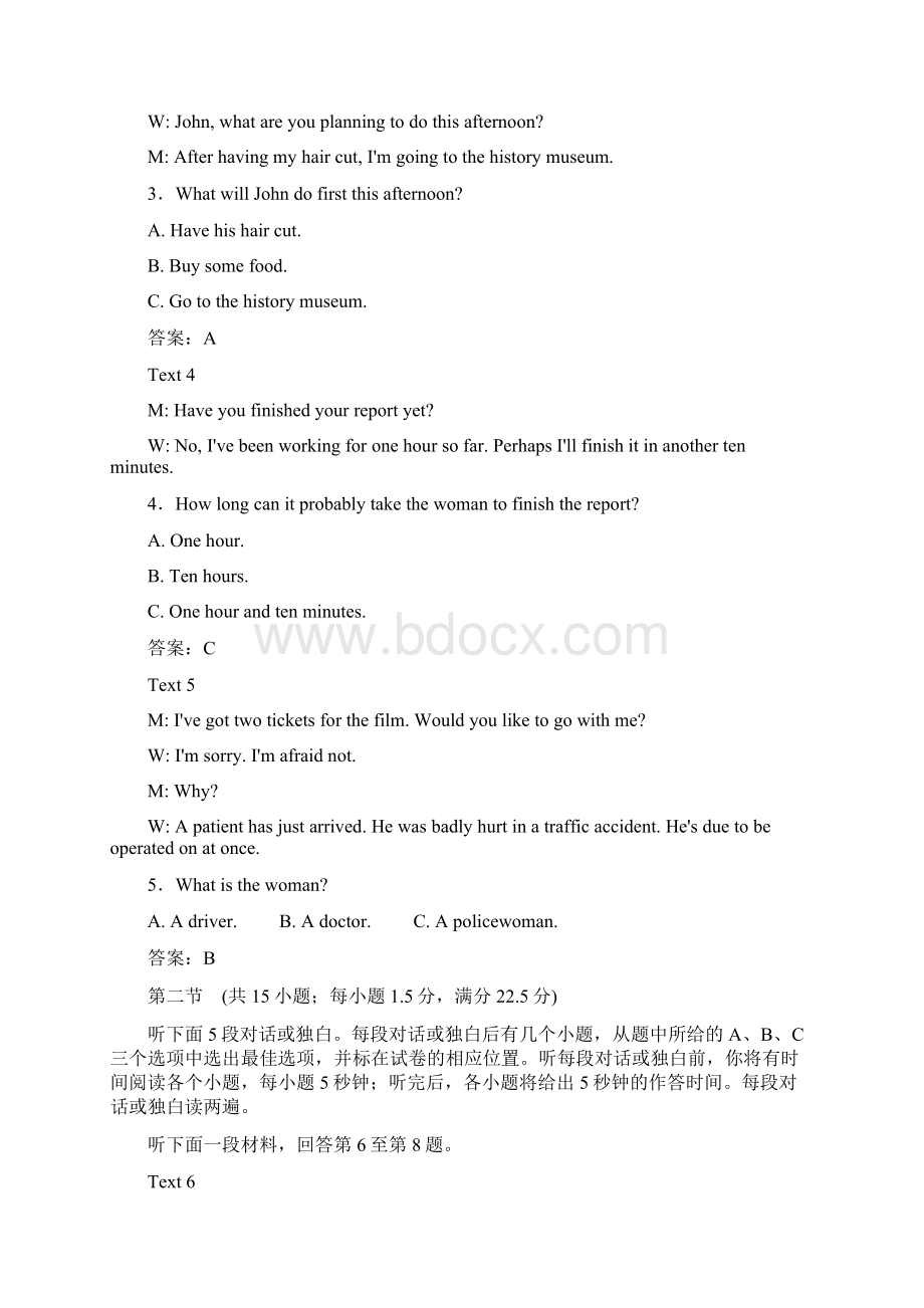 高中外研版英语选修八同步检测Module 1 Deep South水平测试1含答案Word下载.docx_第2页