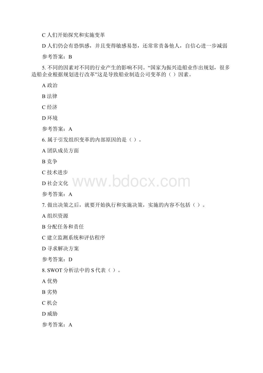 国开《资源与运营管理0030》期末机考答案Word格式.docx_第2页