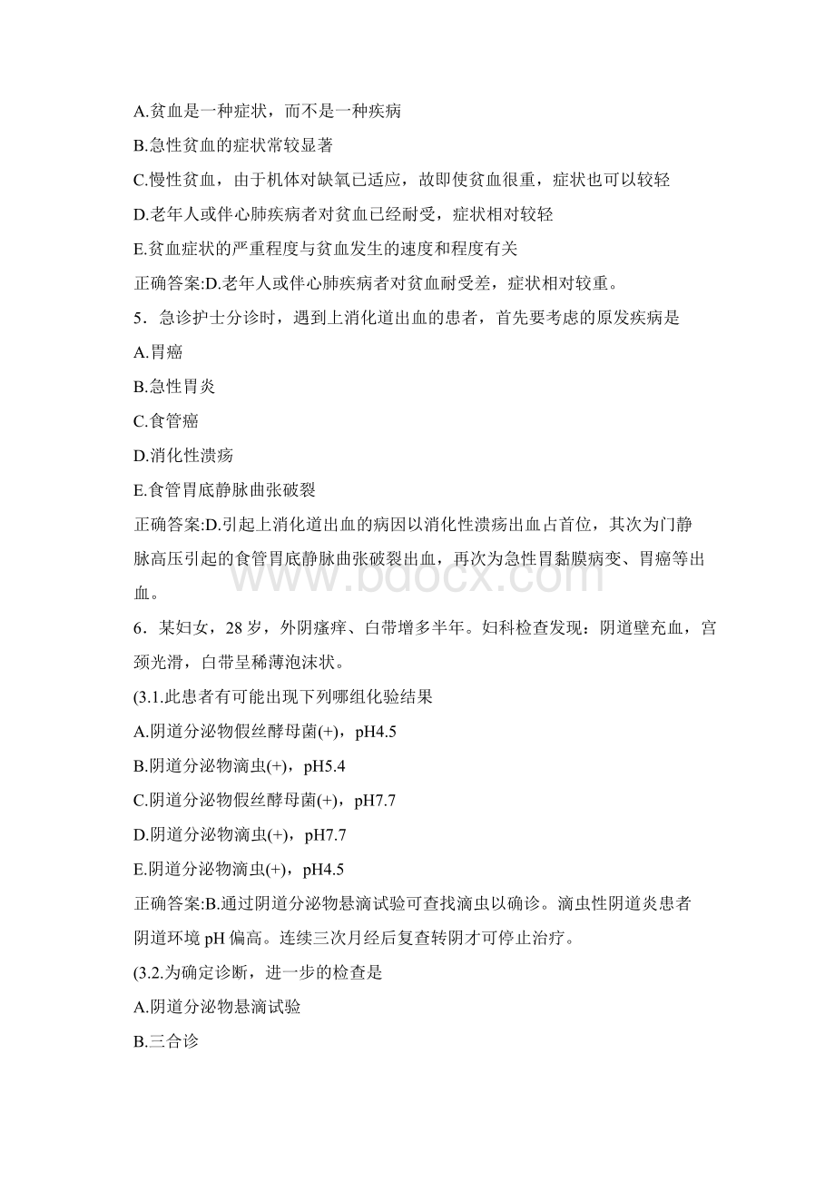 新版精选主管护师基础知识测试版复习题库398题答案.docx_第2页