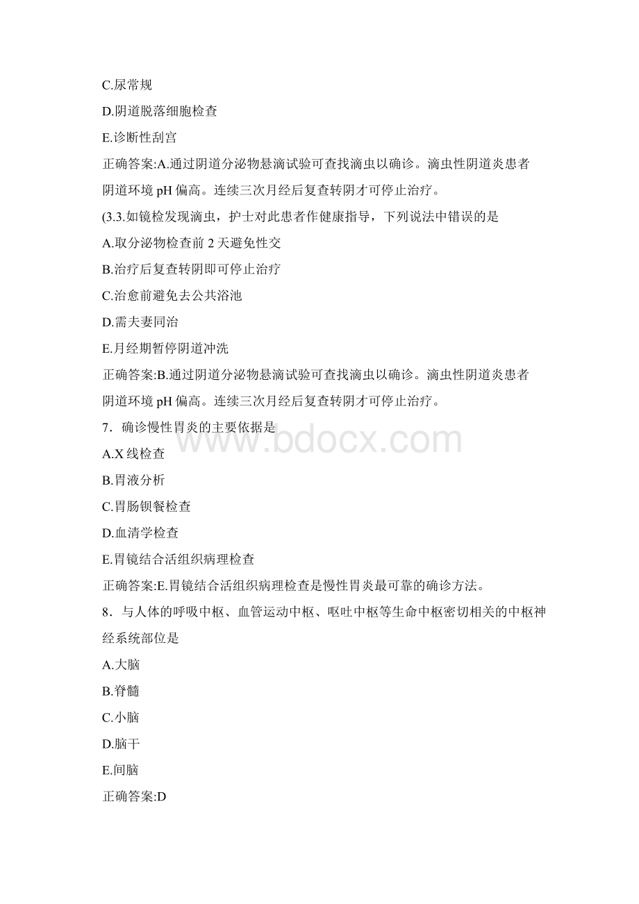 新版精选主管护师基础知识测试版复习题库398题答案.docx_第3页