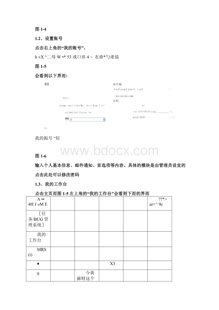 Redmine使用指导手册Word下载.docx_第3页