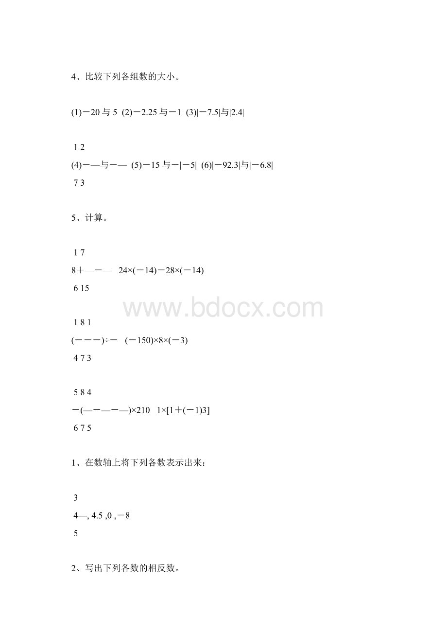 七年级数学上册有理数的认识和计算题综合练习102.docx_第3页