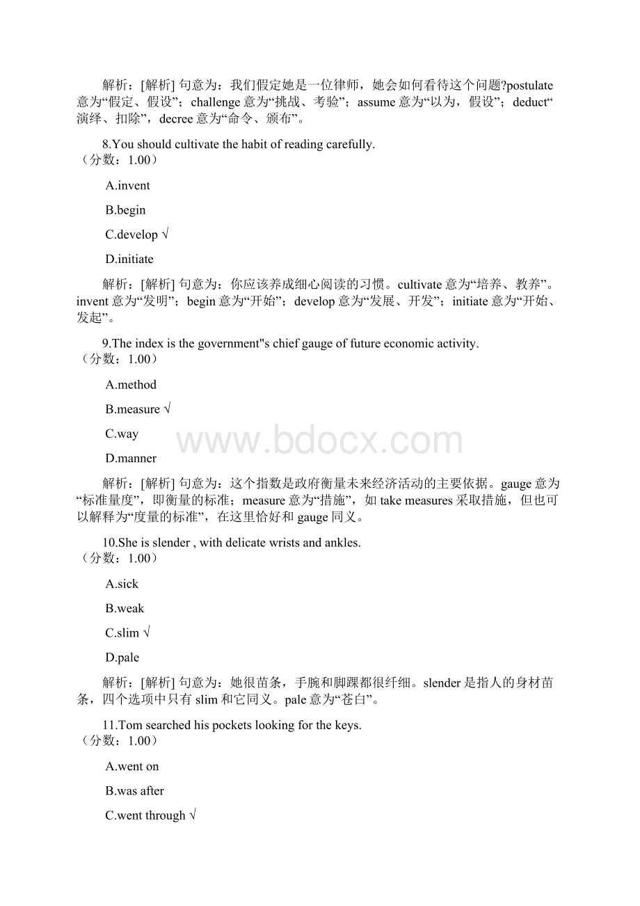 职称英语综合类A级模拟65Word下载.docx_第3页