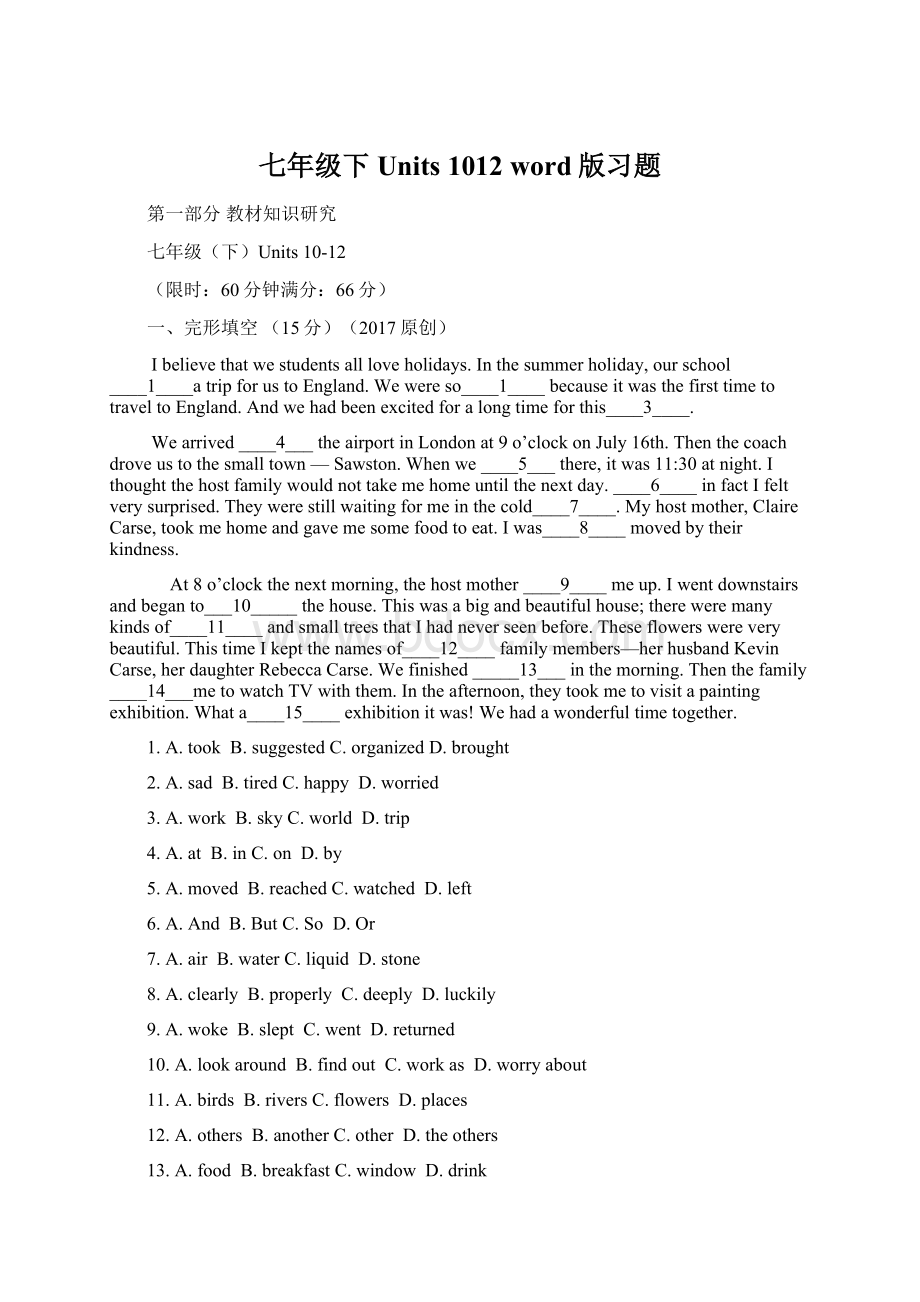 七年级下Units 1012 word版习题Word格式.docx