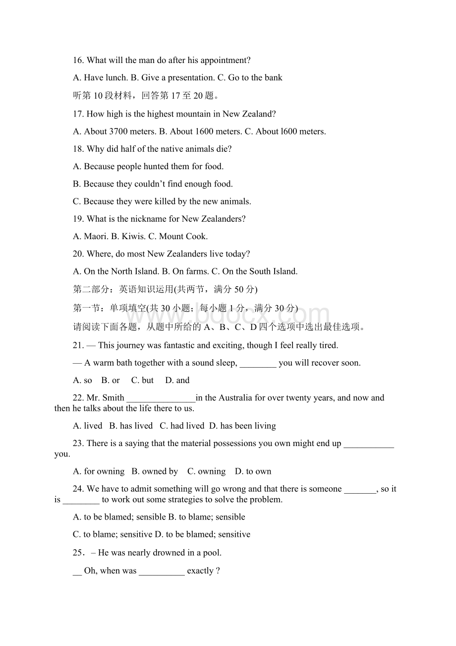 江苏省常州一中届高二上学期月考英语含答案.docx_第3页