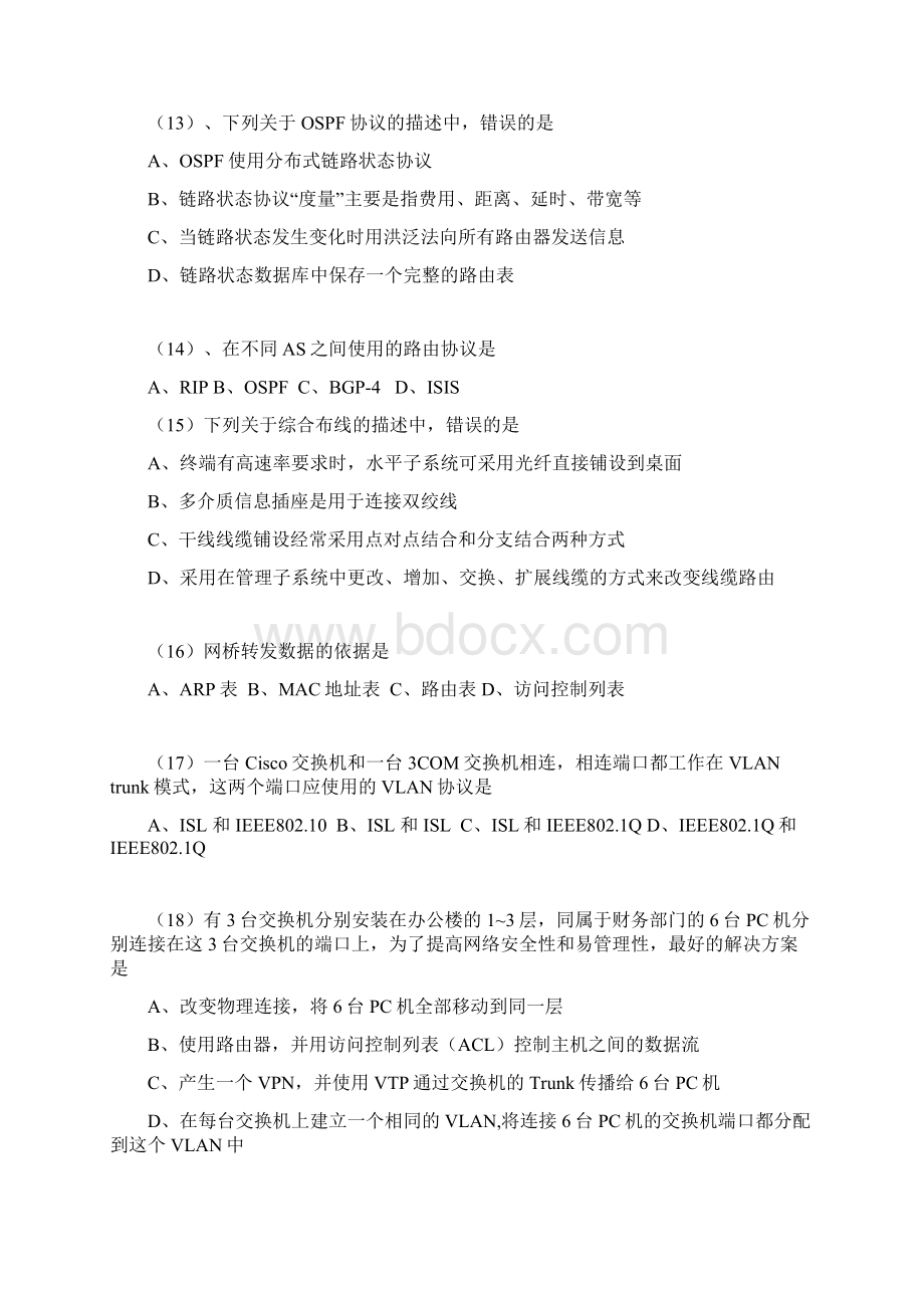 计算机等考四级网络工程师笔试真题及答案文档格式.docx_第3页