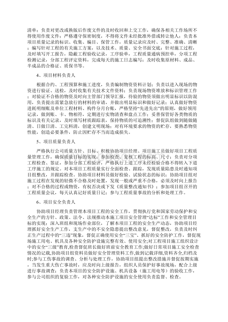 会议系统音响系统技术标方案设计Word文档格式.docx_第3页