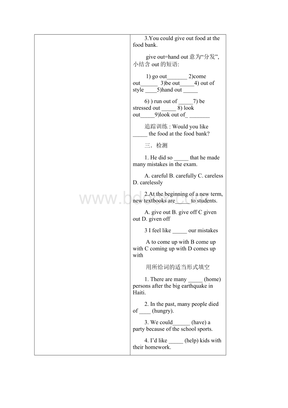 平江十二中九年级英语unit8导学案整单元.docx_第3页