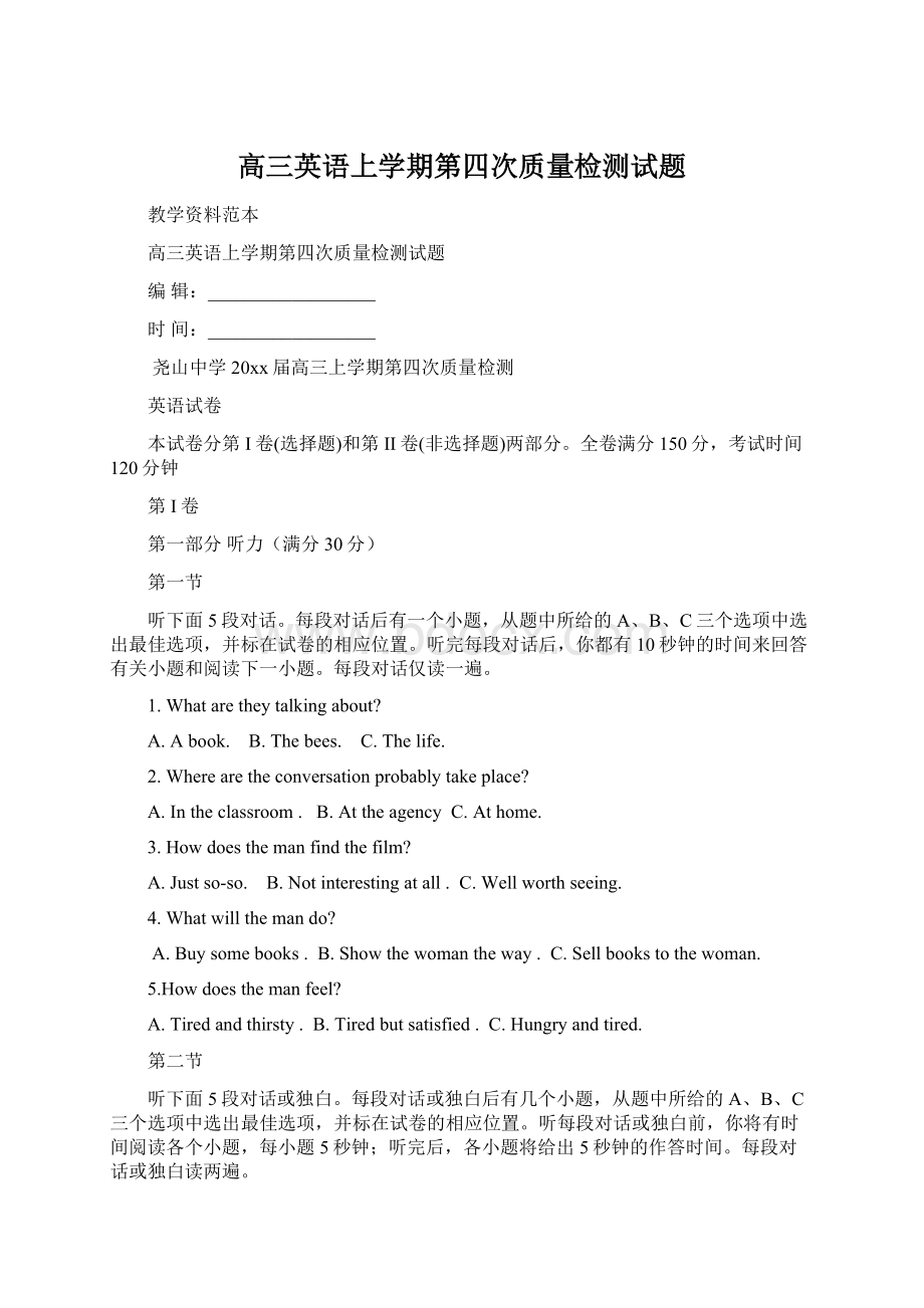 高三英语上学期第四次质量检测试题Word文档下载推荐.docx