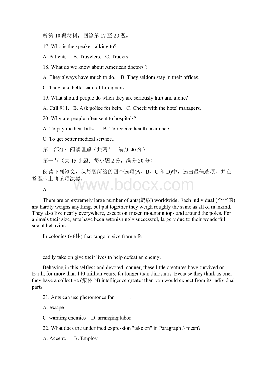 高三英语上学期第四次质量检测试题.docx_第3页