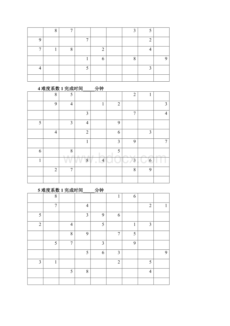 数独题目难度系数13级共100题后附答案资料全.docx_第2页