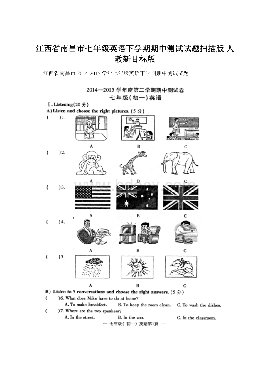 江西省南昌市七年级英语下学期期中测试试题扫描版 人教新目标版.docx